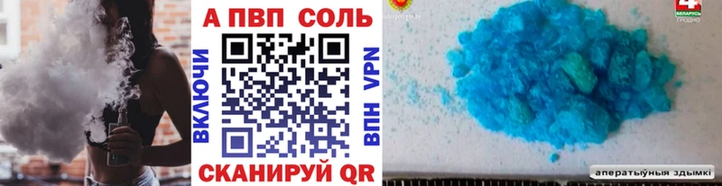 A-PVP VHQ  Купить где  Смоленск 