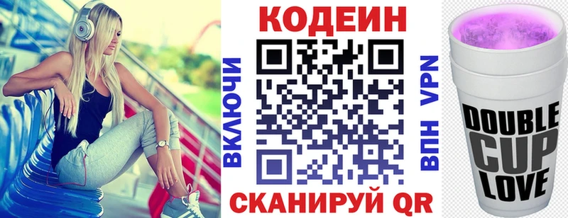 Кодеин напиток Lean (лин)  Купить где  Смоленск 